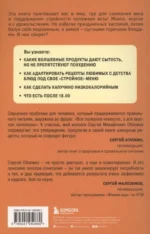 Худеем по метаболическому принципу — изображение 2