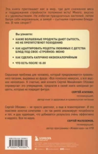 Худеем по метаболическому принципу — Питание, диеты
