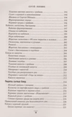 Худеем по метаболическому принципу — изображение 3