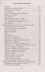 Худеем по метаболическому принципу — изображение 4