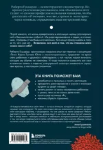 Я и мой монстр. Психотерапевтические комиксы о том, как перестать подавлять себя и стать сильнее — изображение 2