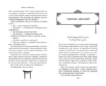 Принцесса Намонаки — изображение 3