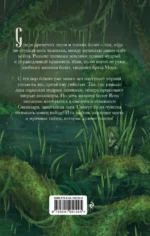 Хозяйка болот — изображение 3