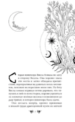 Хозяйка болот — изображение 4