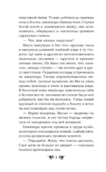 Хозяйка болот — изображение 5