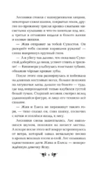 Хозяйка болот — изображение 6