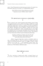 Москвички. Великие женщины, изменившие столицу — изображение 6