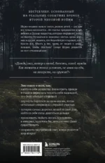 Уцелевшая. Она не пала духом, когда война забрала всё — изображение 3