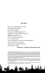 Уцелевшая. Она не пала духом, когда война забрала всё — изображение 5