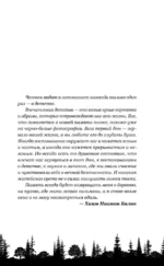 Уцелевшая. Она не пала духом, когда война забрала всё — изображение 6