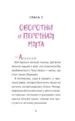 Семья Мурашек. С днем обмонстрения! — изображение 4