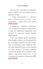 Семья Мурашек. С днем обмонстрения! — изображение 5