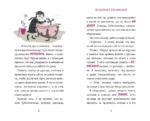 Семья Мурашек. Тайна Лагеря Буки — изображение 5