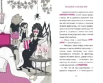 Семья Мурашек. Тайна Лагеря Буки — изображение 6