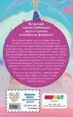 Сказочный патруль. Большой сборник о магии — изображение 2