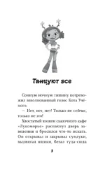 Сказочный патруль. Большой сборник о магии — изображение 3