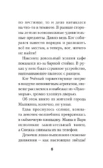 Сказочный патруль. Большой сборник о магии — изображение 4