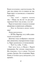 Сказочный патруль. Большой сборник о магии — изображение 5
