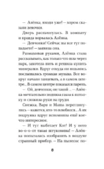 Сказочный патруль. Большой сборник о магии — изображение 6