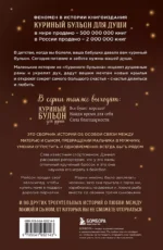 Куриный бульон для души. Мама и сын. 101 история о безграничной любви — изображение 2