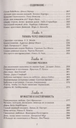 Куриный бульон для души. Мама и сын. 101 история о безграничной любви — изображение 5