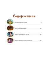 Весёлые истории — изображение 3