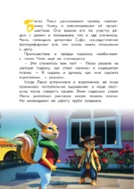 Весёлые истории — изображение 4