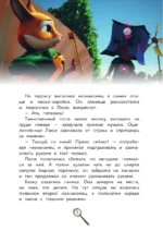 Весёлые истории — изображение 5