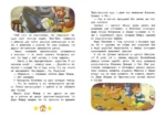 Новое Простоквашино. Забавные проделки — изображение 5