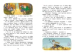 Новое Простоквашино. Забавные проделки — изображение 6