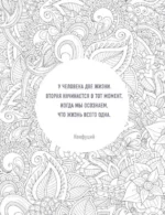Маленькие шаги к себе. Ежедневник-тренинг на 100 дней. Как постепенно и комфортно изменить свою жизнь к лучшему — изображение 4