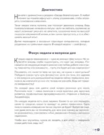 Маленькие шаги к себе. Ежедневник-тренинг на 100 дней. Как постепенно и комфортно изменить свою жизнь к лучшему — изображение 5