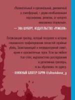 Ностальгия по крови — изображение 2