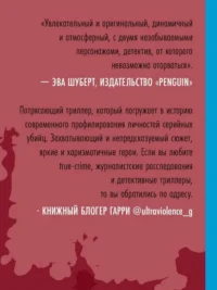 Ностальгия по крови — Зарубежные детективы, триллеры, ужасы