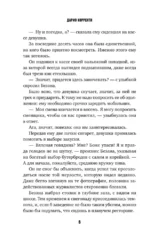Ностальгия по крови — изображение 4