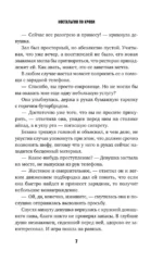 Ностальгия по крови — изображение 5