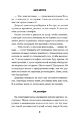Ностальгия по крови — изображение 6