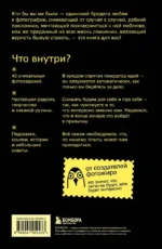 40 проделок творческого леопарда. Задания для фотографов — изображение 3