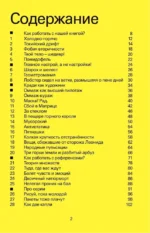 40 проделок творческого леопарда. Задания для фотографов — изображение 4