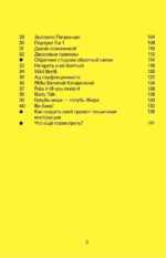 40 проделок творческого леопарда. Задания для фотографов — изображение 5