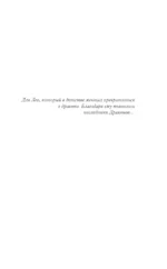 Наследник Драконов — изображение 5