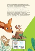 Бемби — изображение 2