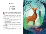 Бемби — изображение 5