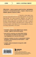Лучшее в нашей жизни. 45 нежных советов: от прививок и режима сна ребенка до эмоционального здоровья родителей — изображение 2