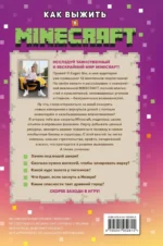 Как выжить в MINECRAFT. Полный гайд по режиму выживания от EugenBro — изображение 2