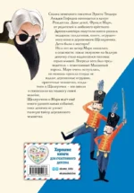 Щелкунчик и Мышиный король — изображение 2