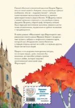 Маленький лорд Фаунтлерой — изображение 3