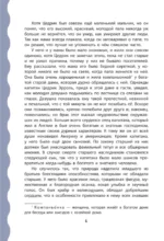 Маленький лорд Фаунтлерой — изображение 6