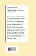 Портрет Дориана Грея — изображение 3