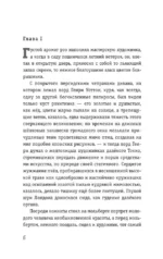 Портрет Дориана Грея — изображение 4